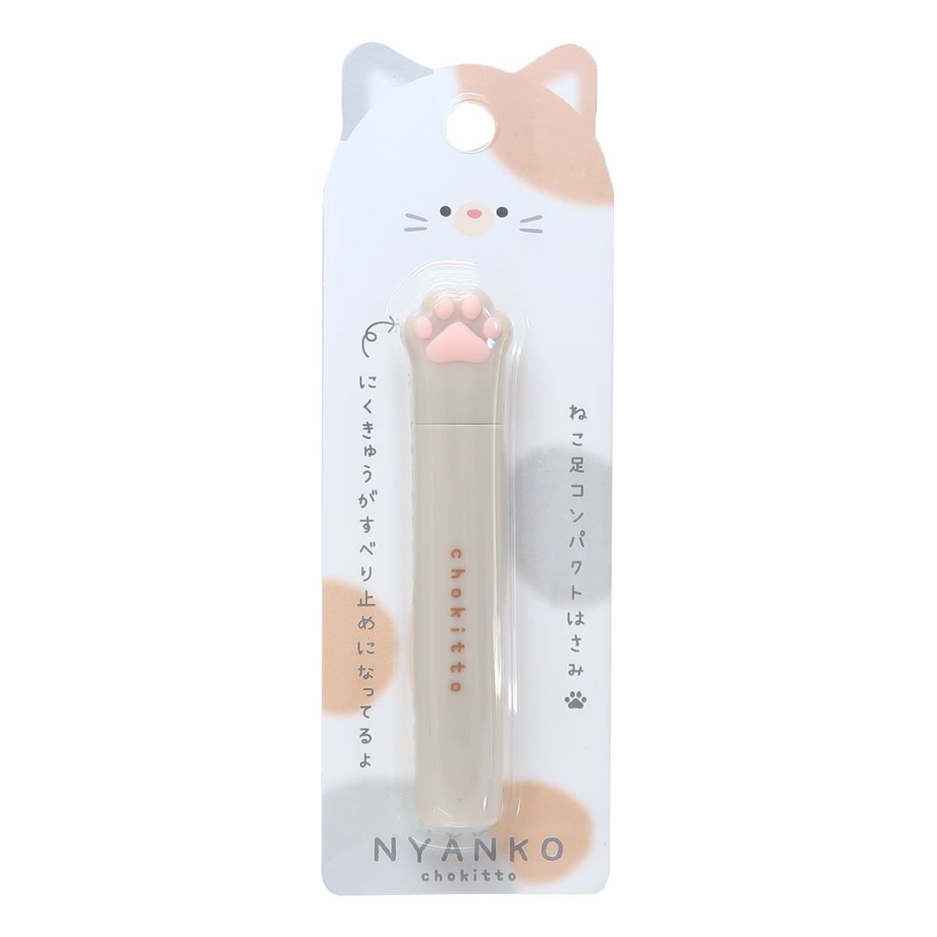チョキット おててこれくしょん Otete Collection はさみ クーリア にゃんこ みけ