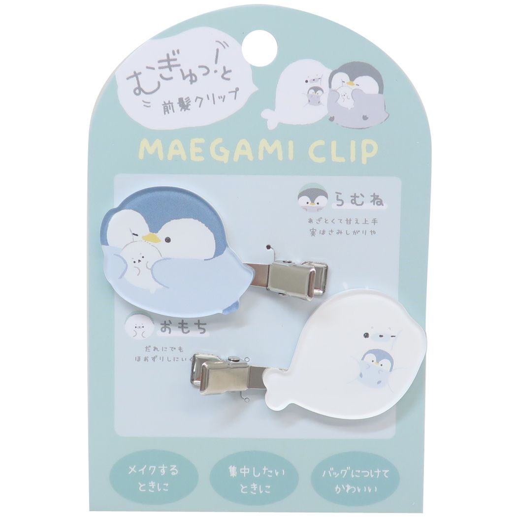 ヘアアクセ むぎゅっとふれんず 前髪クリップ 2個セット らむね&おもち クーリア プレゼント 男の子 女の子 ギフト