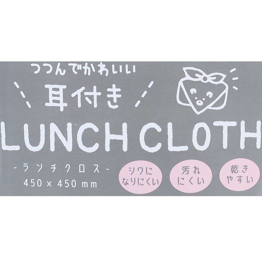 ランチクロス ミミぴょこ ナフキン うさぎ ランチ雑貨 新学期準備