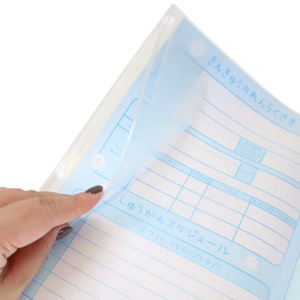 連絡帳 カバー付きB5連絡ノート B5カバー付きれんらくノート もちえなが クーリア