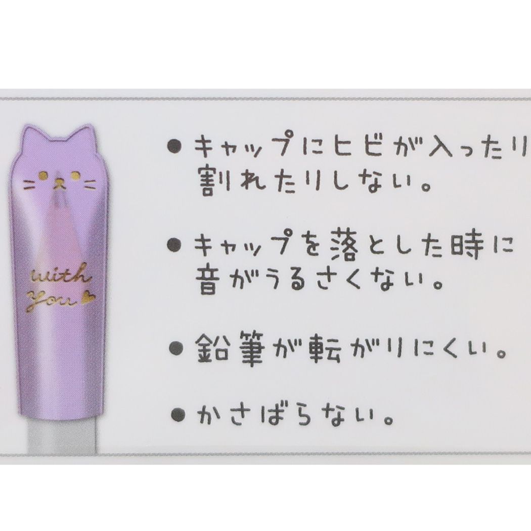 鉛筆キャップ やわらかえんぴつキャップ えんぴつカバー4本セット ネコ ブラック クーリア