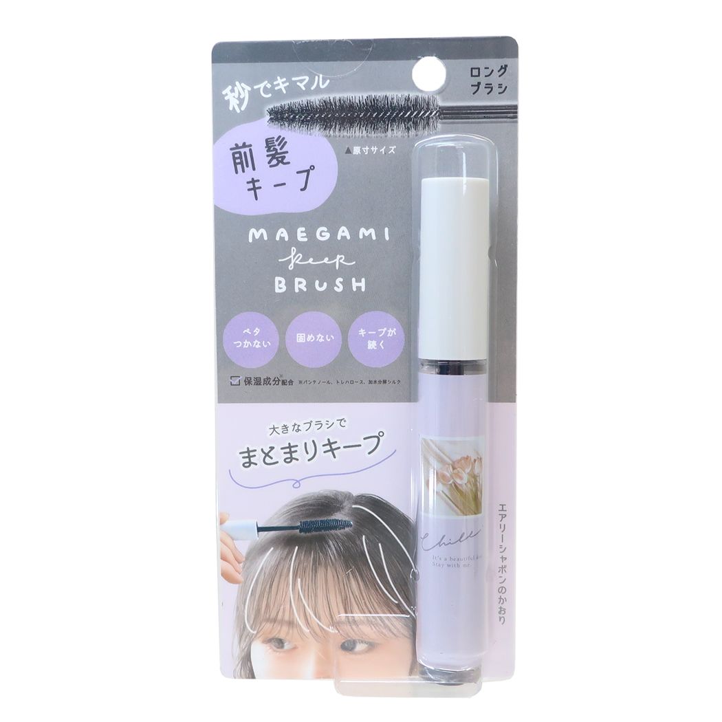 コスメ雑貨 前髪キープブラシロング スモーキーパープル クーリア