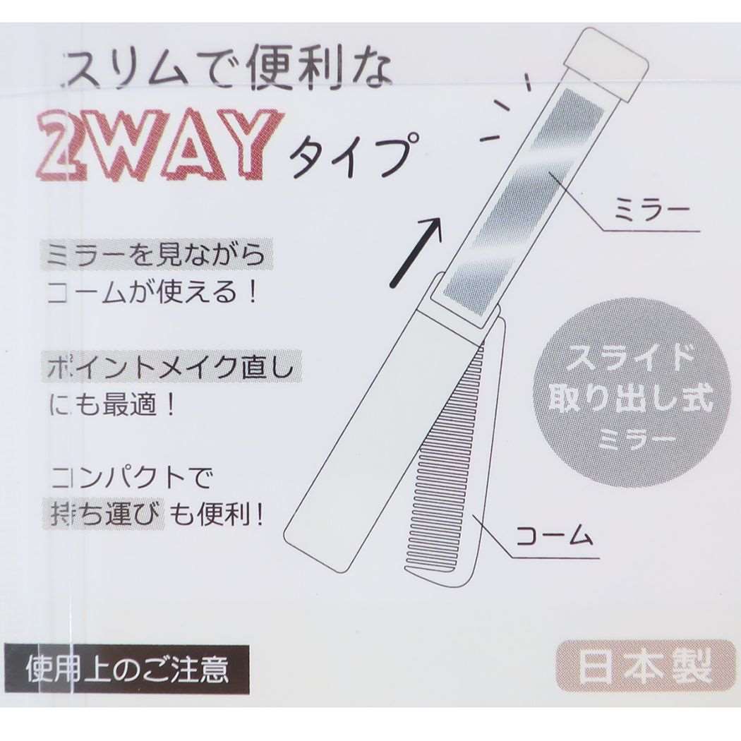 手鏡&くし ピッコロット スライドミラー&コーム くま