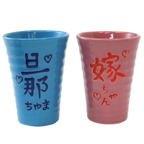 旦那ちゃま&嫁ちゃんペアタンブラー2個セット 面白食器ギフト シネマコレクション プレゼント 男の子 女の子