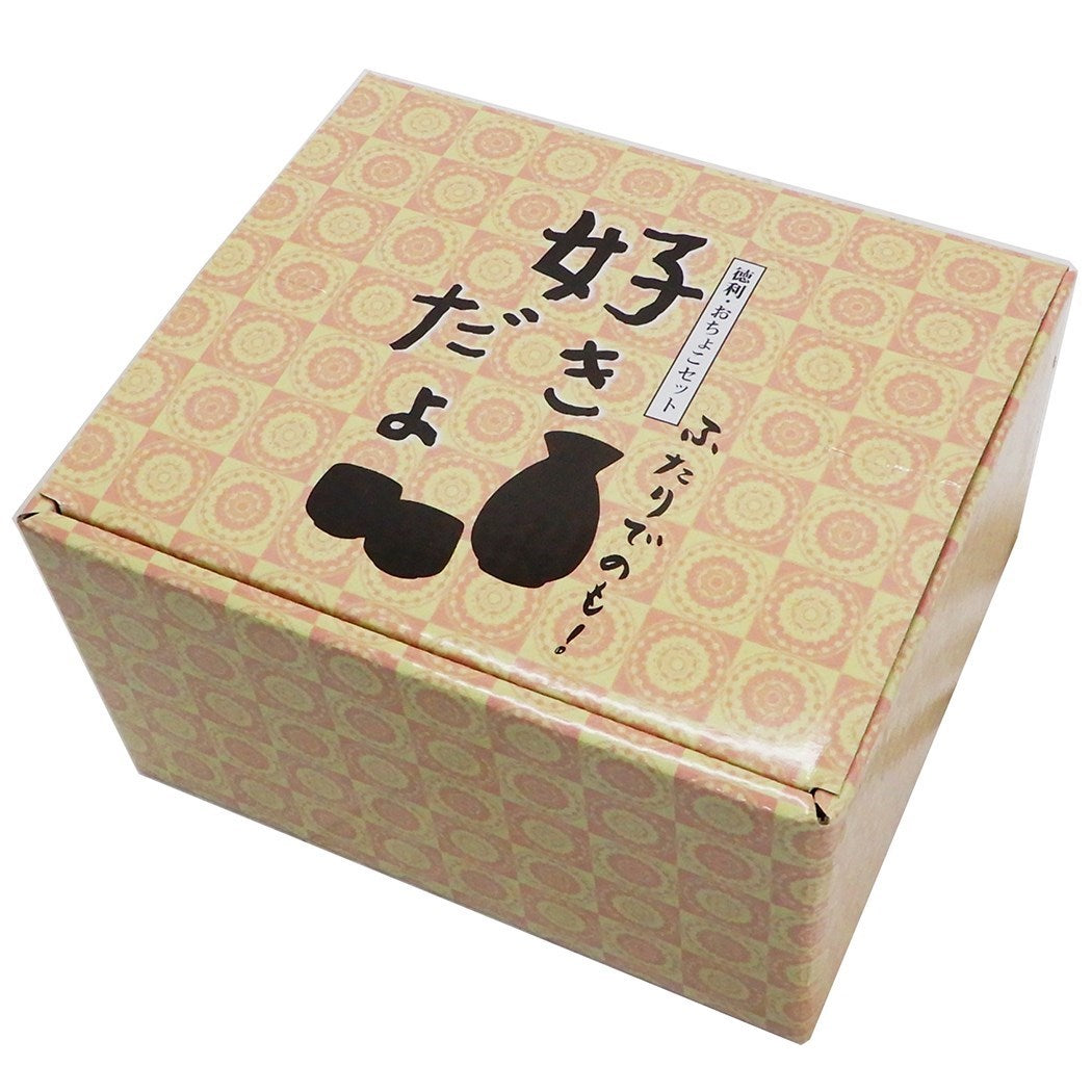 酒器 とっくり & おちょこ 2個セット 好きだよ グッズ 日本酒 お燗 ギフト食器 プレゼント 男の子 女の子