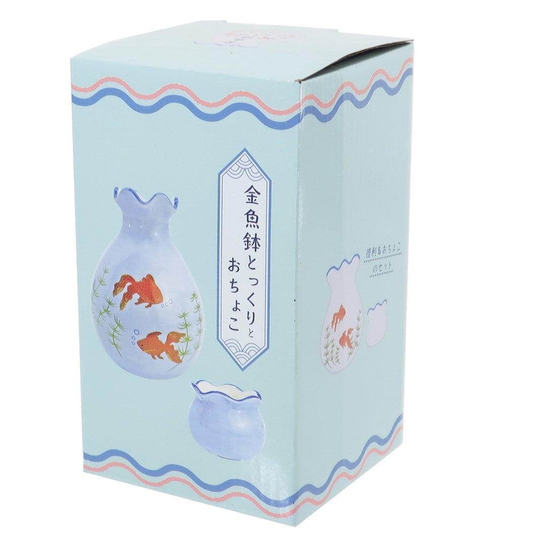 酒器 徳利&おちょこセット 金魚鉢 サンアート プレゼント 男の子 女の子 ギフト