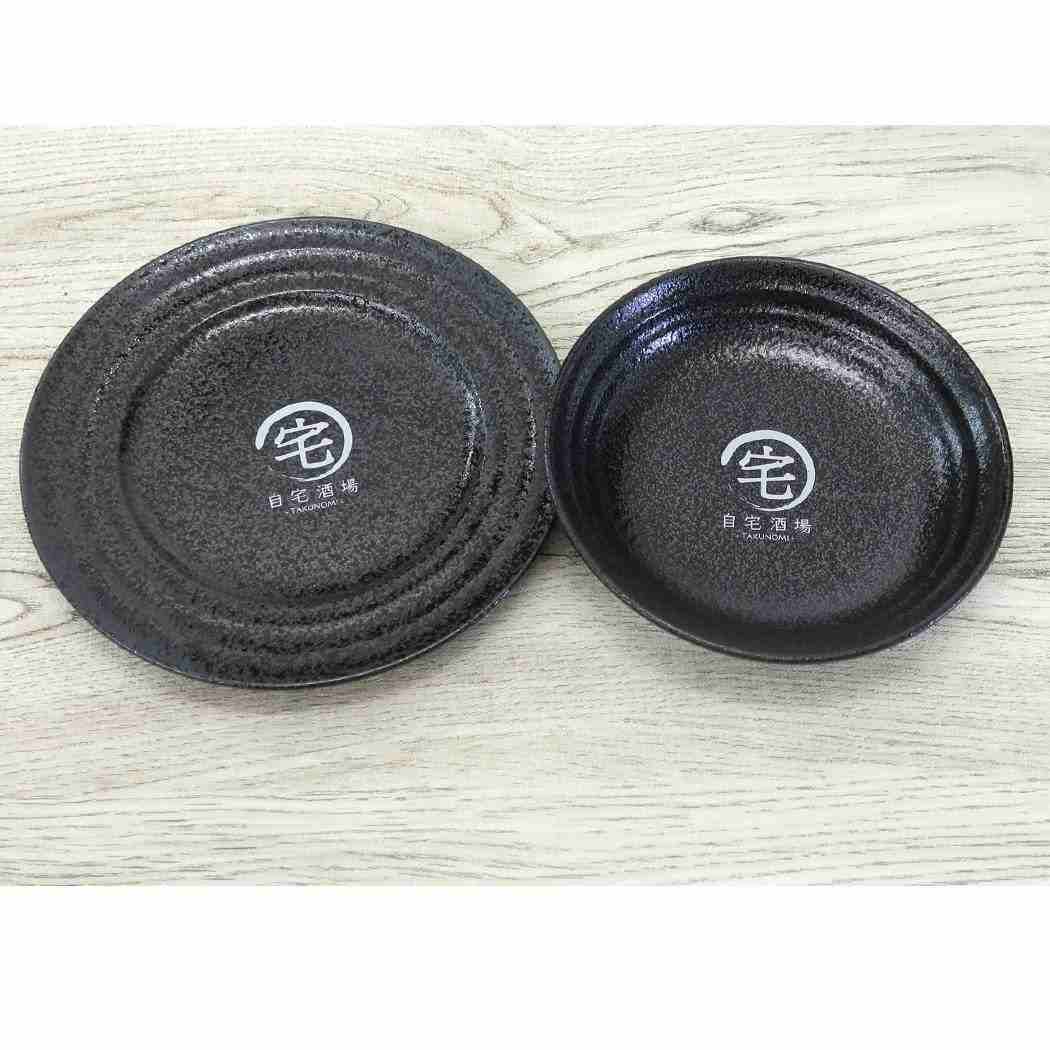 ラウンドプレート 12.5cm 中皿 宅飲みシリーズ サンアート 黒御影 プレゼント 男の子 女の子 ギフト