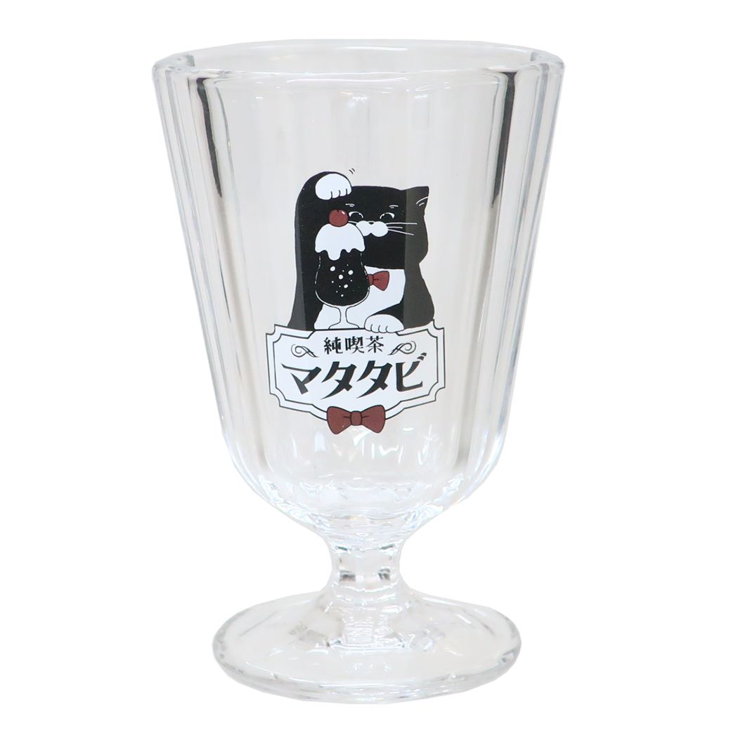 ガラスコップ 足付きグラス 純喫茶マタタビ サンアート