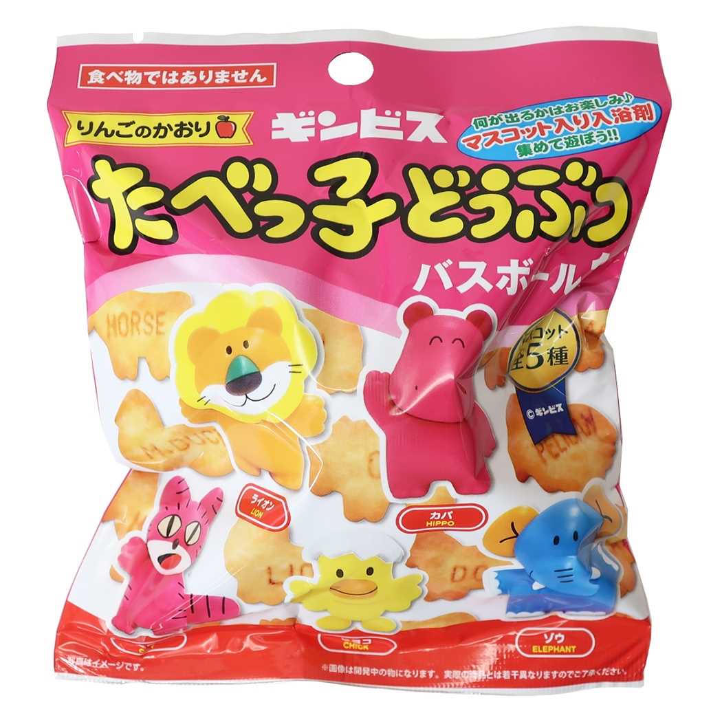 入浴剤 マスコットが飛び出す バスボール たべっ子どうぶつ PART1 りんごの香り エスケイジャパン プレゼント 男の子 女の子 ギ