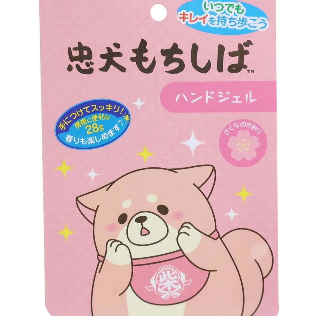 忠犬もちしば 衛生雑貨 フレグランス ハンドジェル ピンク 柴犬 グッズ プレゼント 男の子 女の子 ギフト