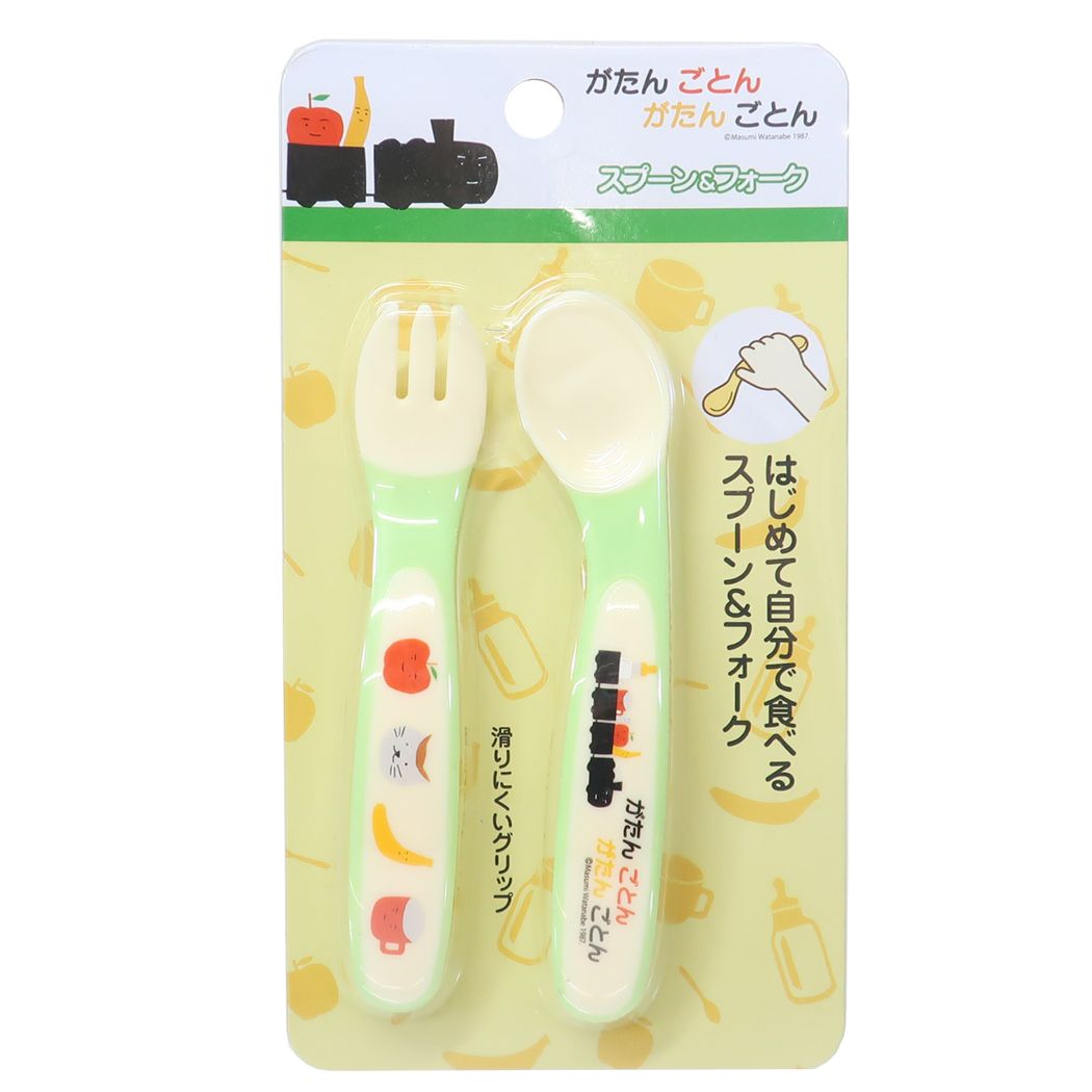 がたんごとん がたんごとん スプーン&フォーク カトラリー 絵本キャラクター