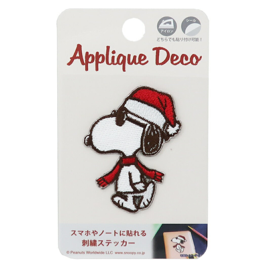 刺繍 ステッカー スヌーピー アップリケ シール ピーナッツ ジョークール サンタ ワッペンシール プレゼント 男の子 女