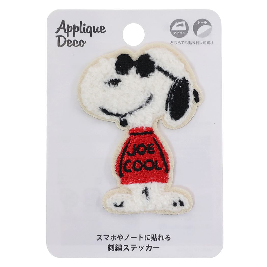 スヌーピー 刺繍 ワッペンステッカー アップリケシール JOE COOL ピーナッツ S&Cコーポレーション ワッペンシール プレゼント