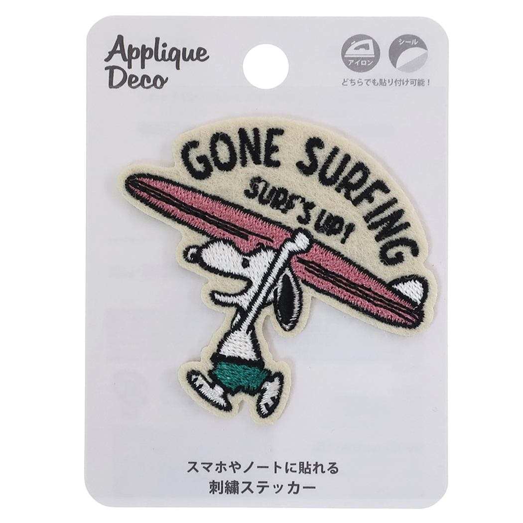 スヌーピー 刺繍 ワッペンステッカー アップリケシール サーフィン SURFS UP ピーナッツ S&Cコーポレーション プレゼント
