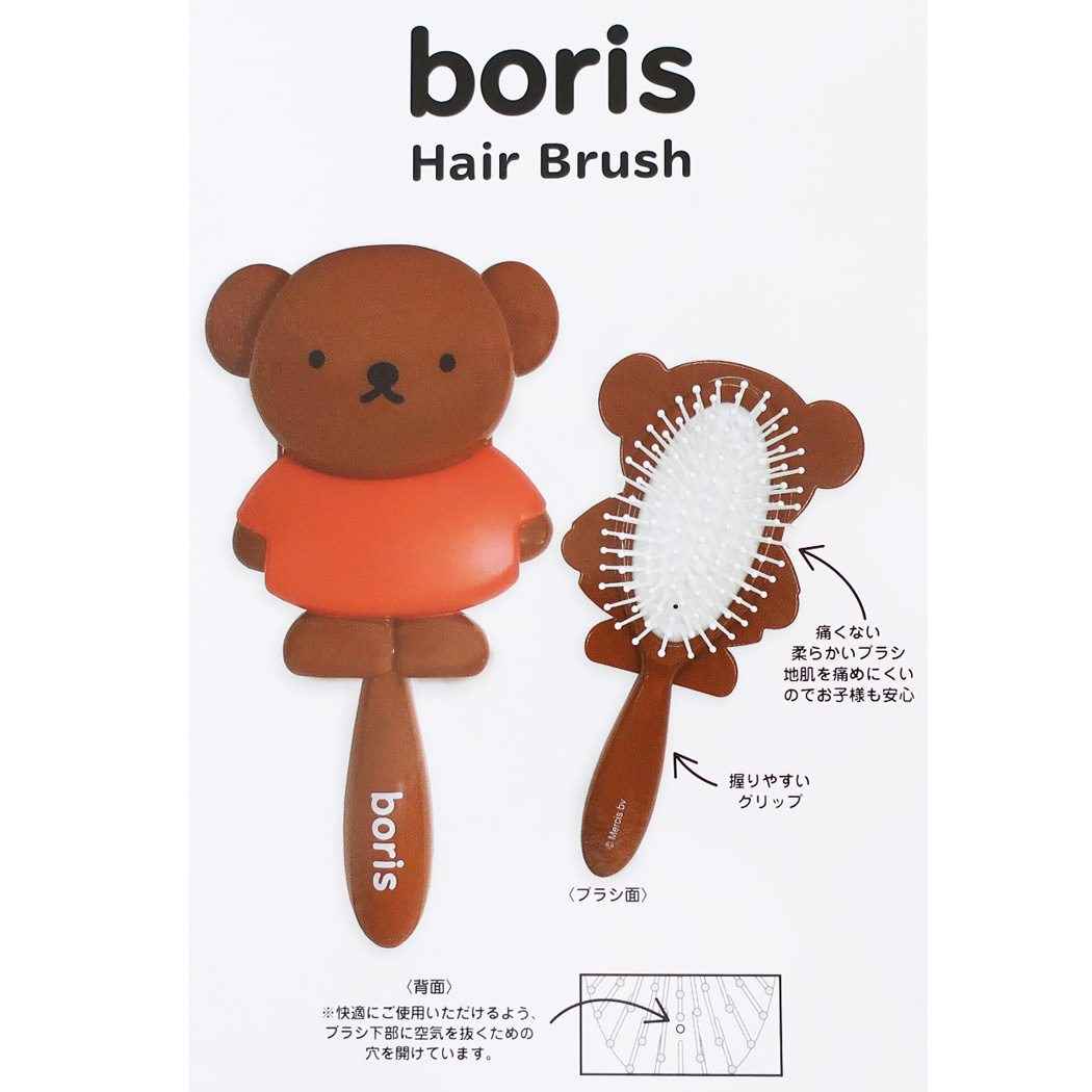 ミッフィー ヘアブラシ ダイカット ヘアブラシ ボリス ディックブルーナ 粧美堂 プレゼント 男の子 女の子 ギフト