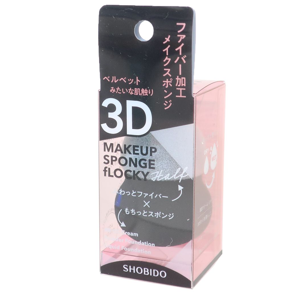 メイクスポンジ フロッキー3Dスポンジ ハーフ 粧美堂