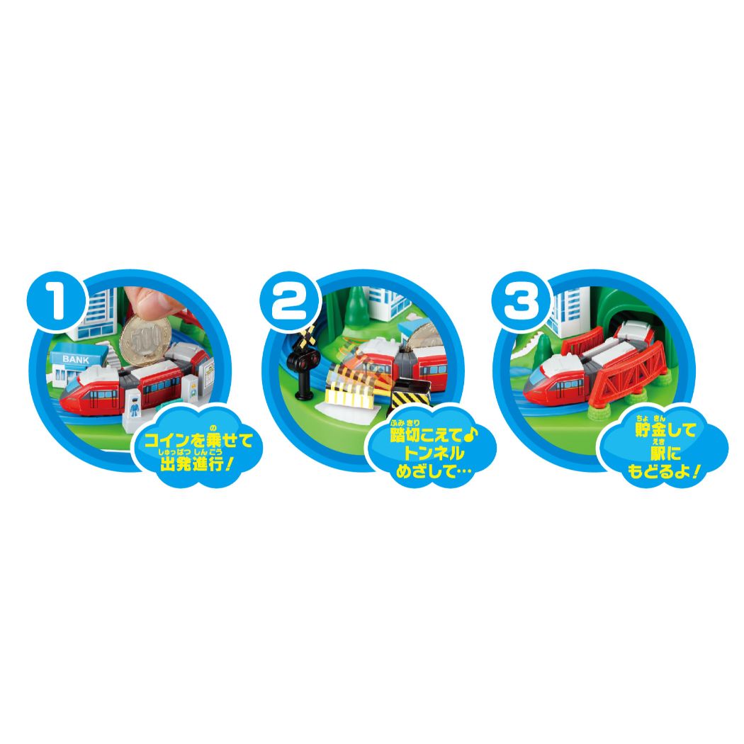 プラレール のりもの貯金箱 貯金箱 鉄道 キャラクター