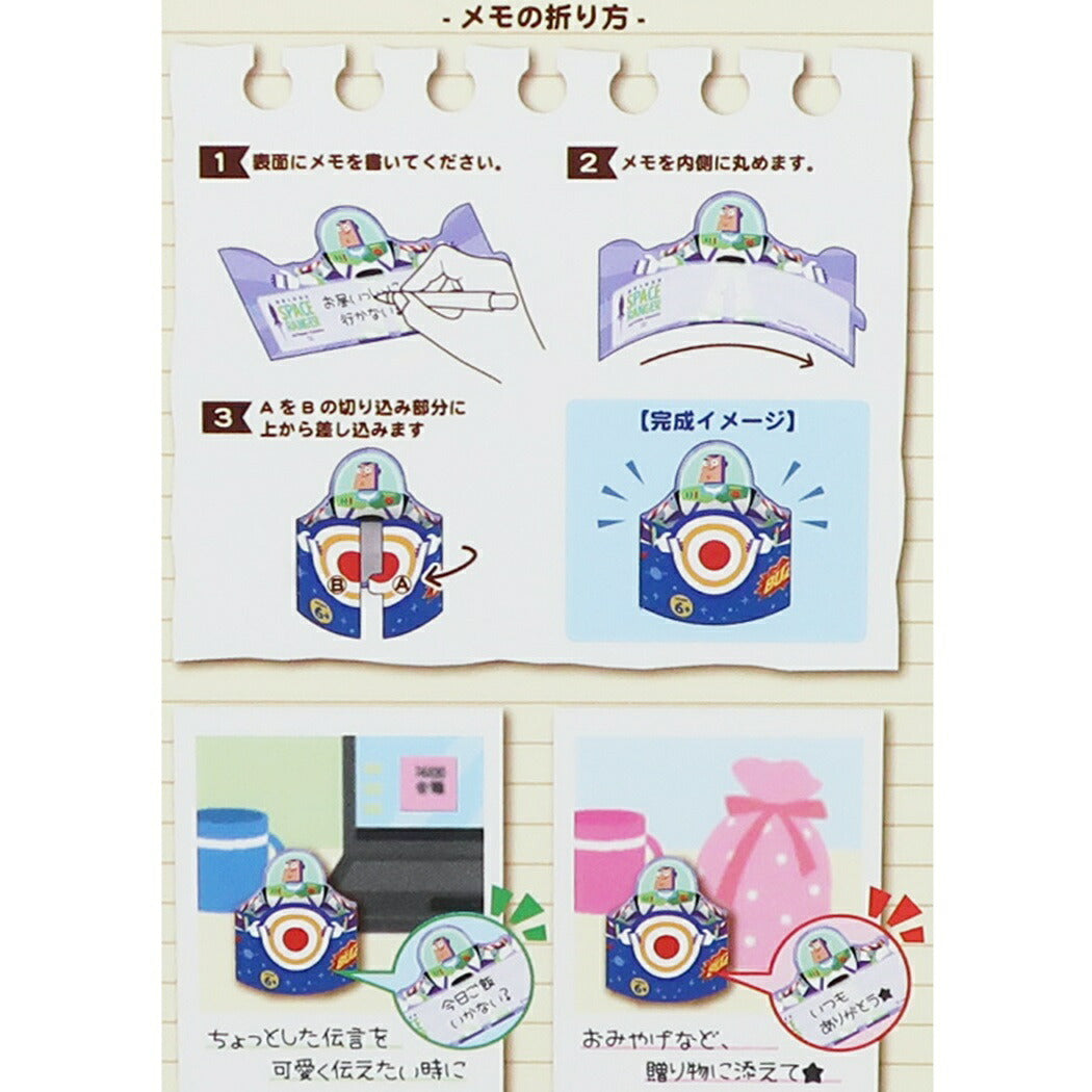 トイストーリー 4 抱っこ メモ メモ帳 バズ ディズニー グッズ キャラクター サカモト 新入学 新学期準備 プレゼント