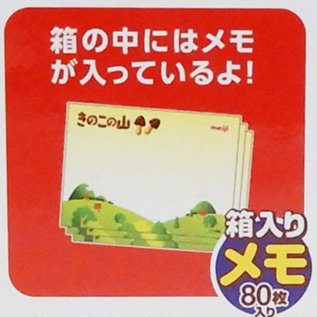 きのこの山 メモ帳 おやつ箱メモ サカモト 80枚入り おもしろ雑貨 プチギフト プレゼント 男の子 女の子