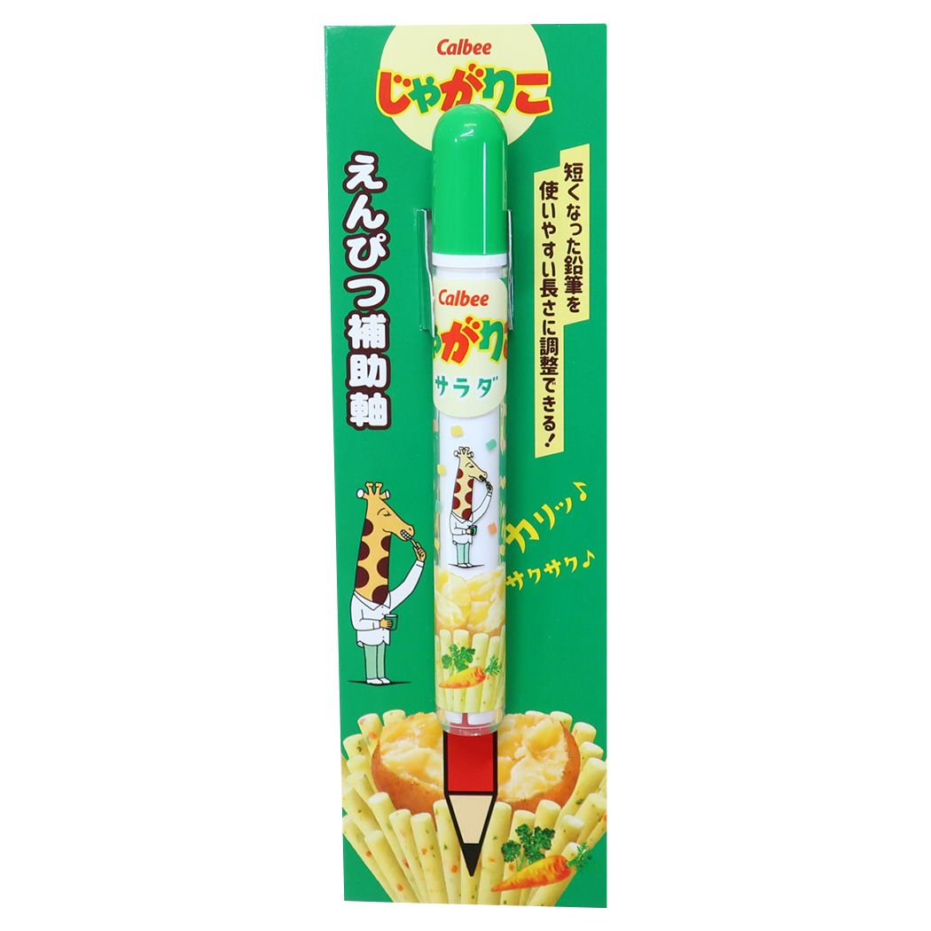 筆記用具 じゃがりこ 鉛筆補助軸 おやつマーケット お菓子パッケージ funbox