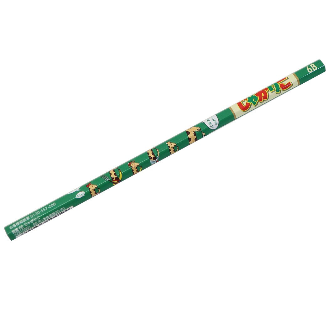六角 えんぴつ 6B じゃがりこ 鉛筆 おやつマーケット サカモト 新入学 プレゼント 男の子 女の子 ギフト