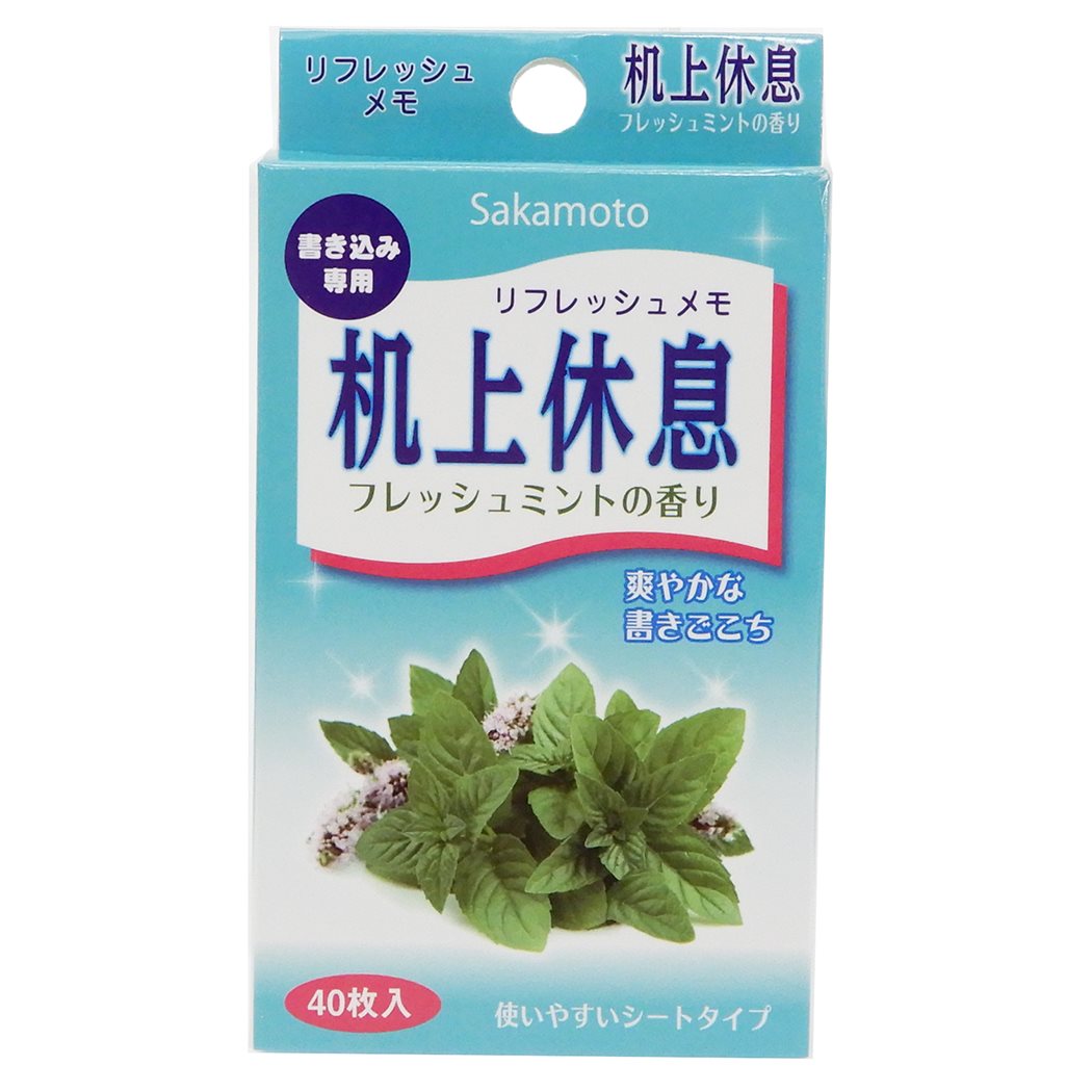 メモ帳 湿布メモ ドラッグストアシリーズ サカモト グッズ フレッシュミントの香り 40枚入り プレゼント 男の子 女の子 ギフト