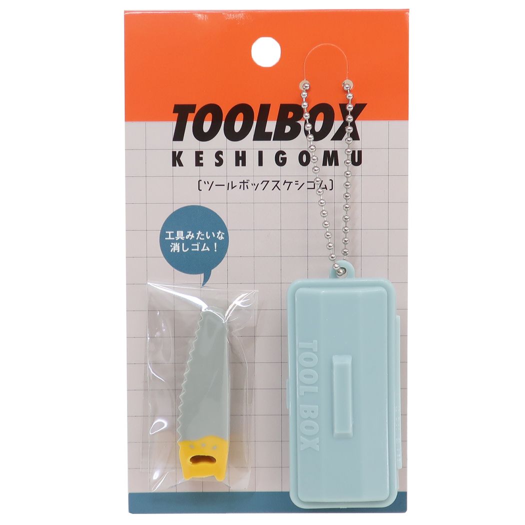 消しゴム ツールボックス消しゴム ケシゴム ハンドソー funbox