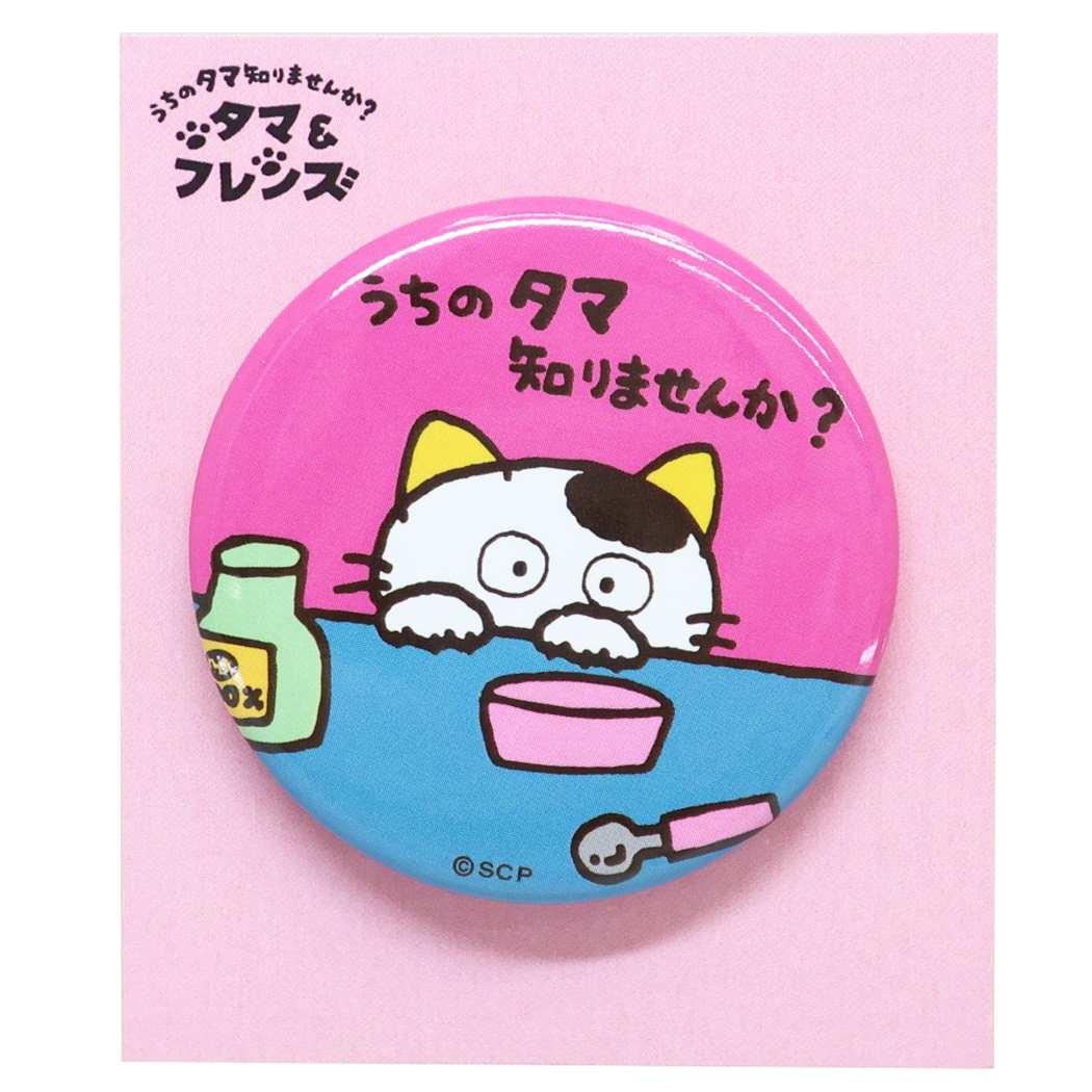 タマ&フレンズ カンバッジ 缶バッジ タマ のぞく プレゼント 男の子 女の子 ギフト