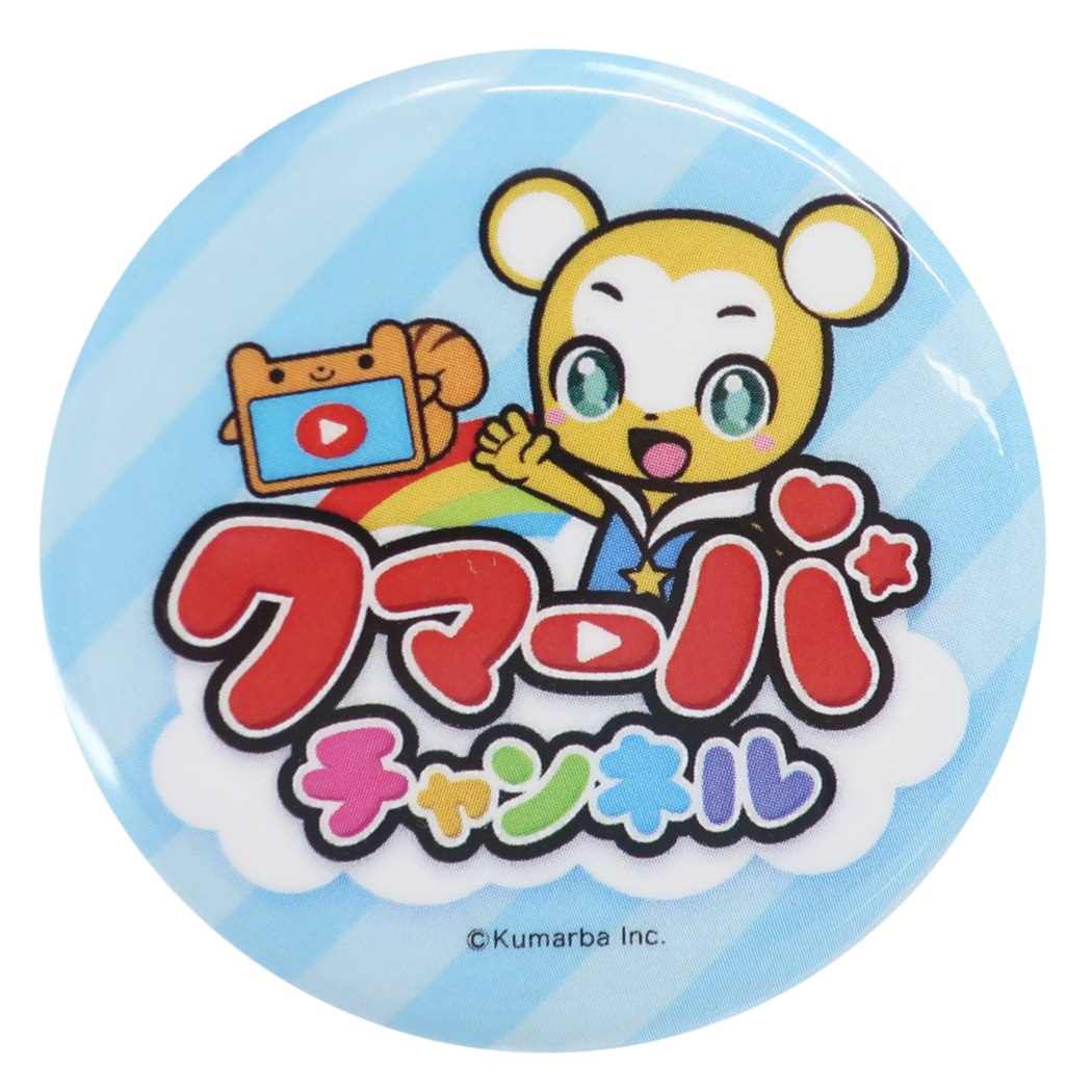 クマーバチャンネル カンバッジ 缶バッジ ロゴ キャラクター グッズ プレゼント 男の子 女の子 ギフト