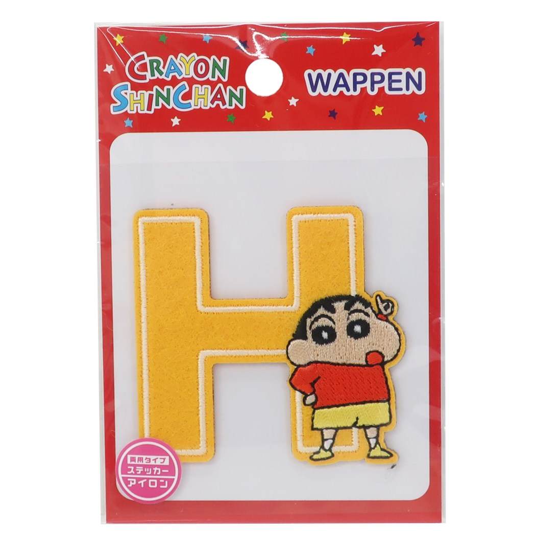 イニシャル ワッペンシール クレヨンしんちゃん アイロンパッチ アルファベット H 手芸用品 プレゼント 男の子 女の子 ギフト