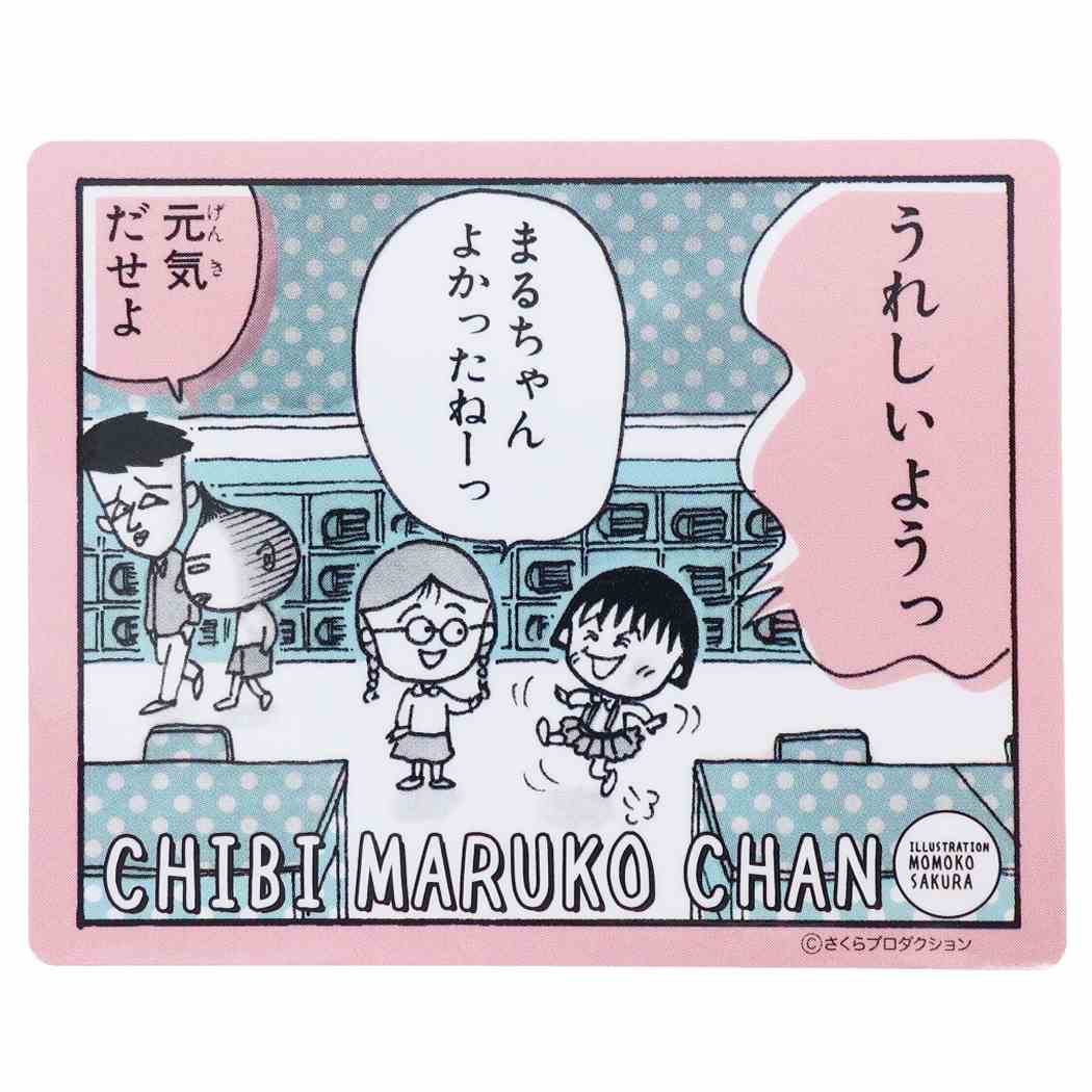 ちびまる子ちゃん ダイカットビニールステッカー ビッグシール たまちゃんとまる子 アニメキャラクター プレゼント 男の子 女の子 ギフ