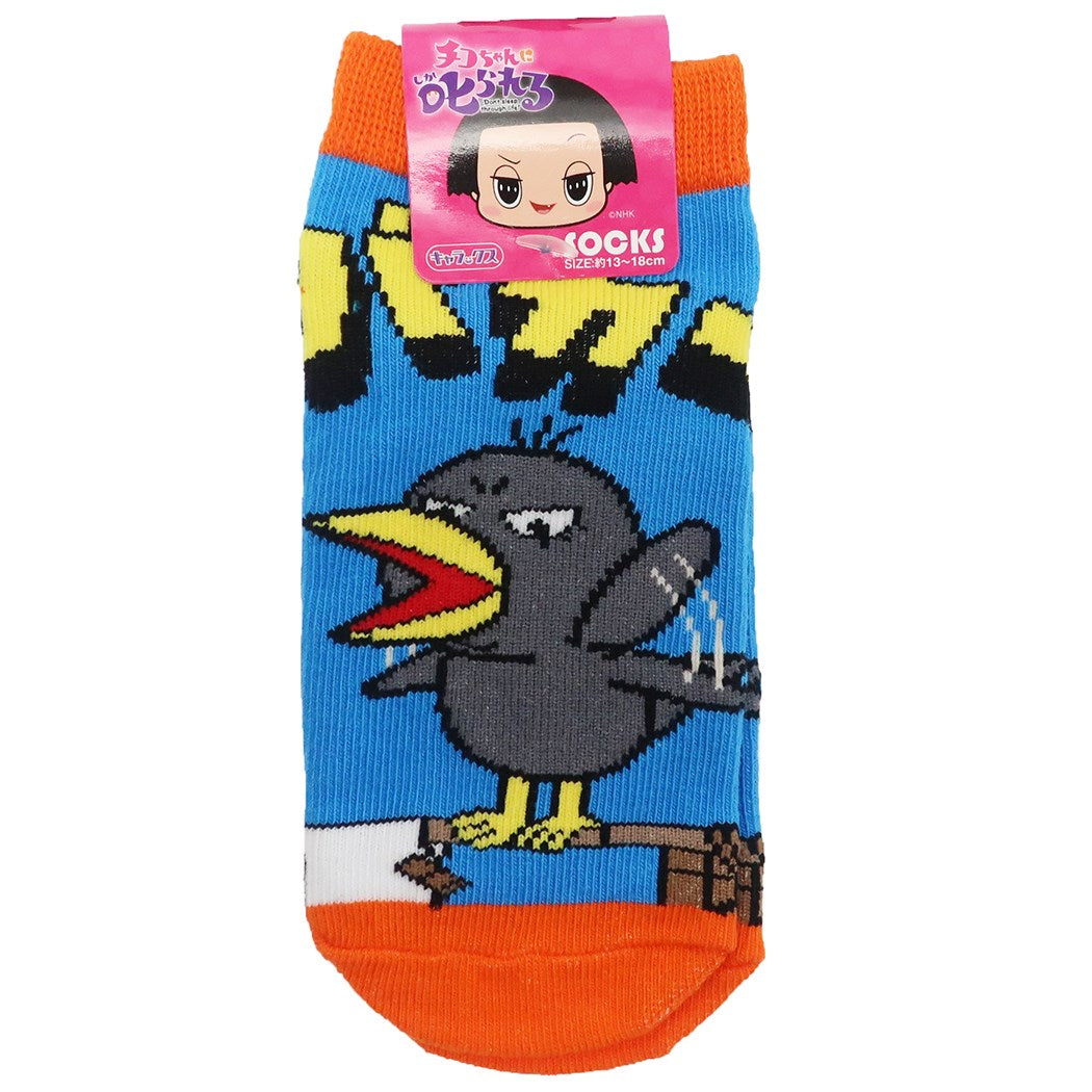 キッズ ソックス チコちゃんに叱られる 子供用 靴下 NHK グッズ キョエちゃん叫び キャラクター 13~ キッズキャラックス