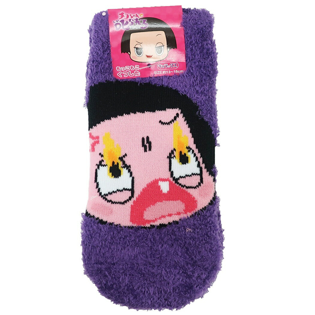 キッズ もこもこ ショートソックス チコちゃんに叱られる 子供用 防寒 靴下 NHK グッズ シカリガオ キャラクター 13~ ウォーマー雑貨セール