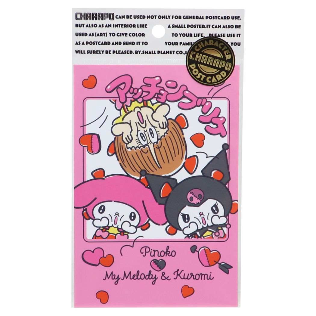 POSTCARD ピノコ×マイメロディ&クロミ ポストカード アッチョンブリケ
