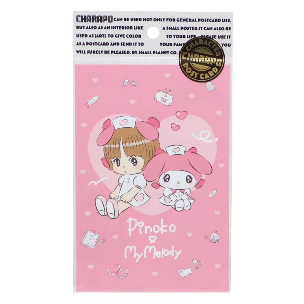 POSTCARD ピノコ×マイメロディ ポストカード ナース コレクション雑貨
