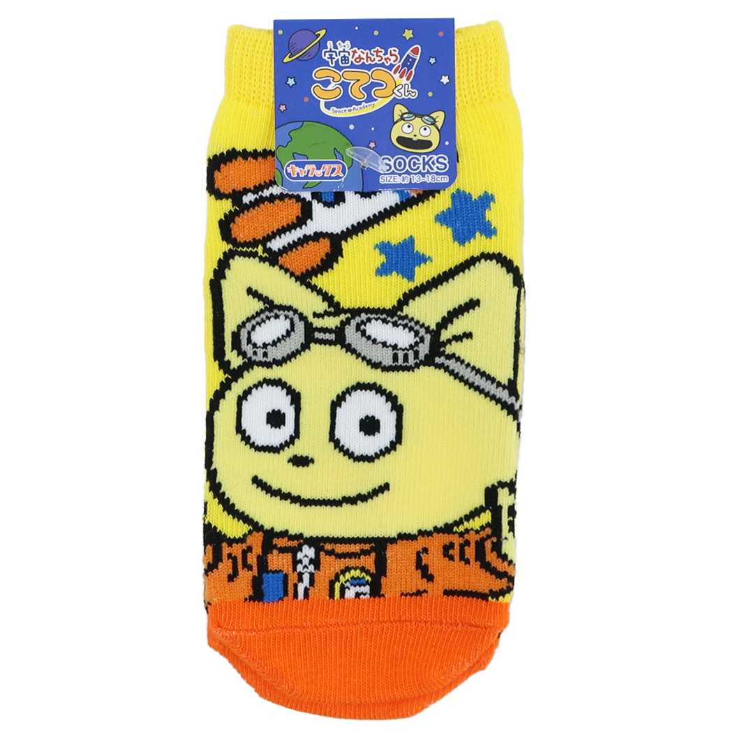 宇宙なんちゃらこてつくん キッズソックス 子供用靴下 キャラクター プレゼント 男の子 女の子 ギフト