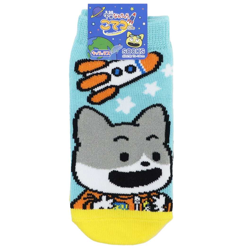 宇宙なんちゃらこてつくん キャラクター 子供用靴下 キッズソックス おたま オレンジスーツ プレゼント 男の子 女の子 ギフト