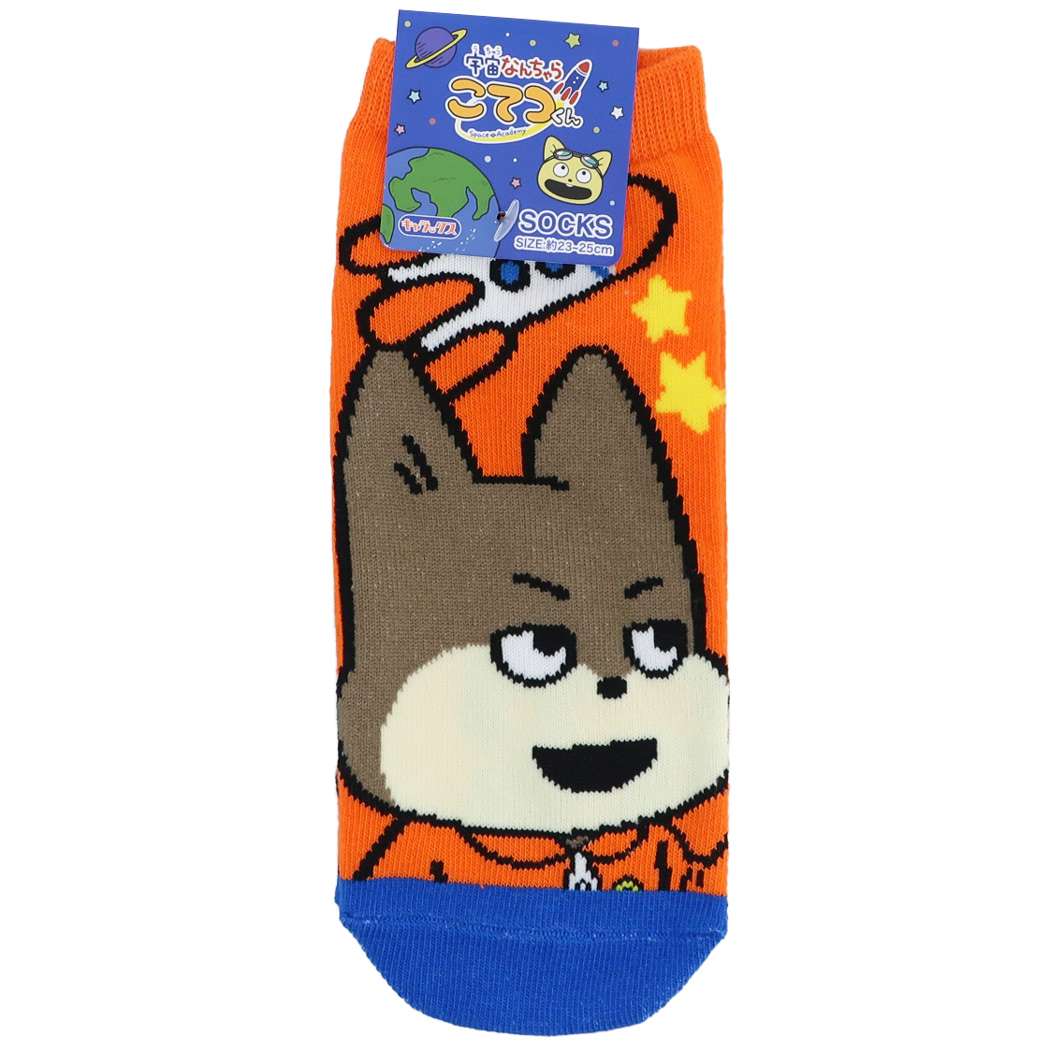 宇宙なんちゃらこてつくん キャラクター 女性用靴下 レディースソックス ニコ オレンジスーツ プレゼント 男の子 女の子 ギフト