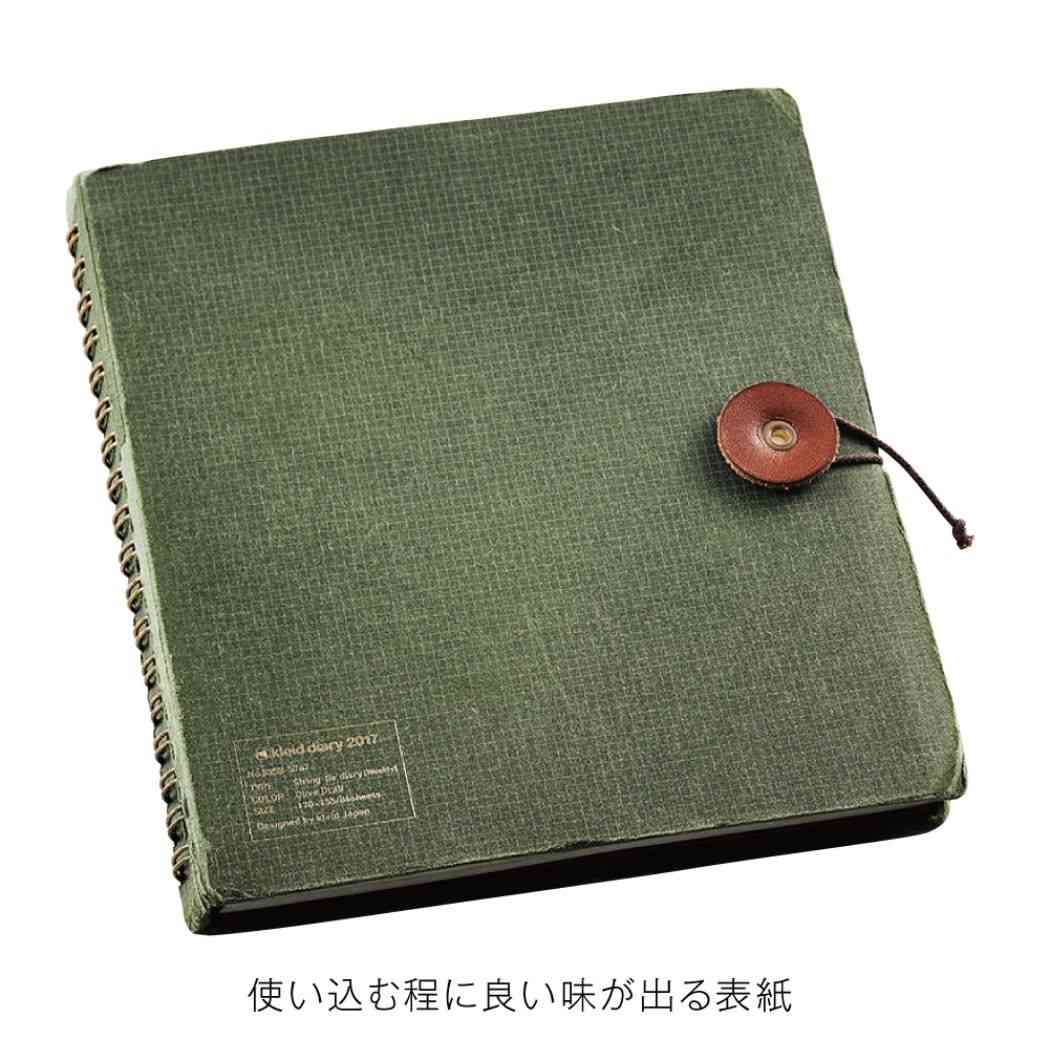 方眼ノート kleid クレイド String-tie notebook 02 Red おしゃれ文具 テレワーク プレゼント 男の子