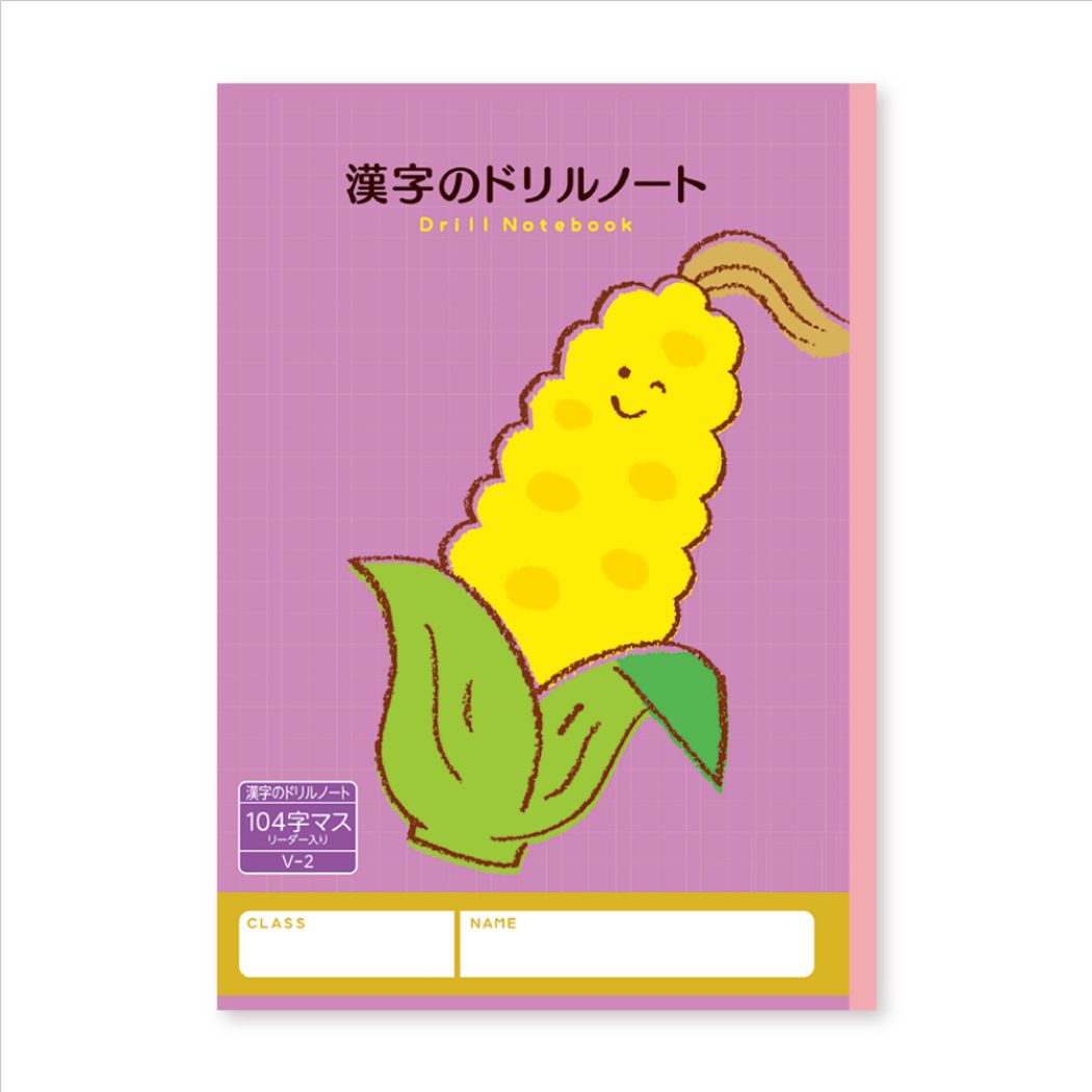 ハーモニー学習 漢字ノート 漢字のドリルノート 104字マス B5 Vシリーズ 新学期準備文具 プレゼント 男の子 女の子 ギフト