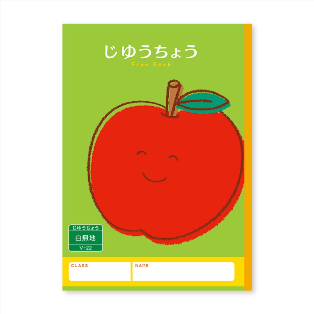 ハーモニー学習 自由帳 じゆうちょう B5白無地ノート Vシリーズ 新日本カレンダー プレゼント 男の子 女の子 ギフト