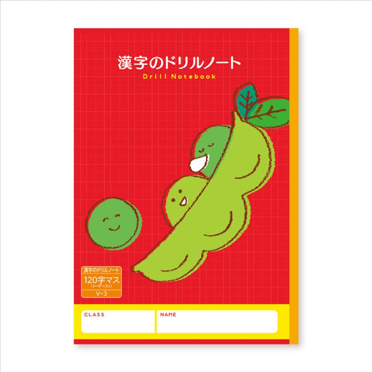 ハーモニー学習 漢字ノート 漢字のドリルノート 120字マス B5 Vシリーズ 新日本カレンダー プレゼント 男の子 女の子 ギフト