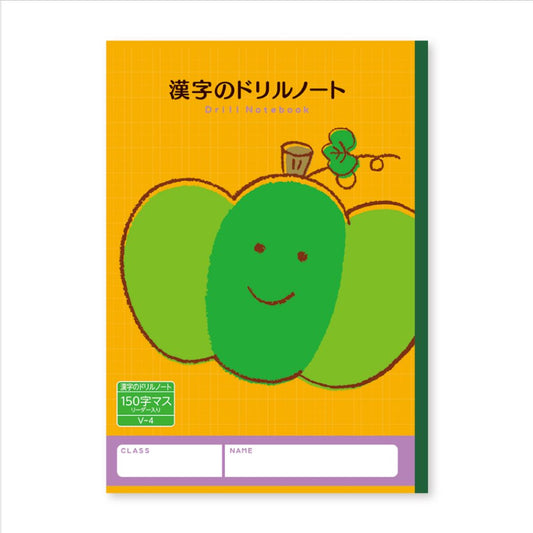 ハーモニー学習 漢字ノート 漢字のドリルノート 150字マス B5 Vシリーズ プレゼント 男の子 女の子 ギフト
