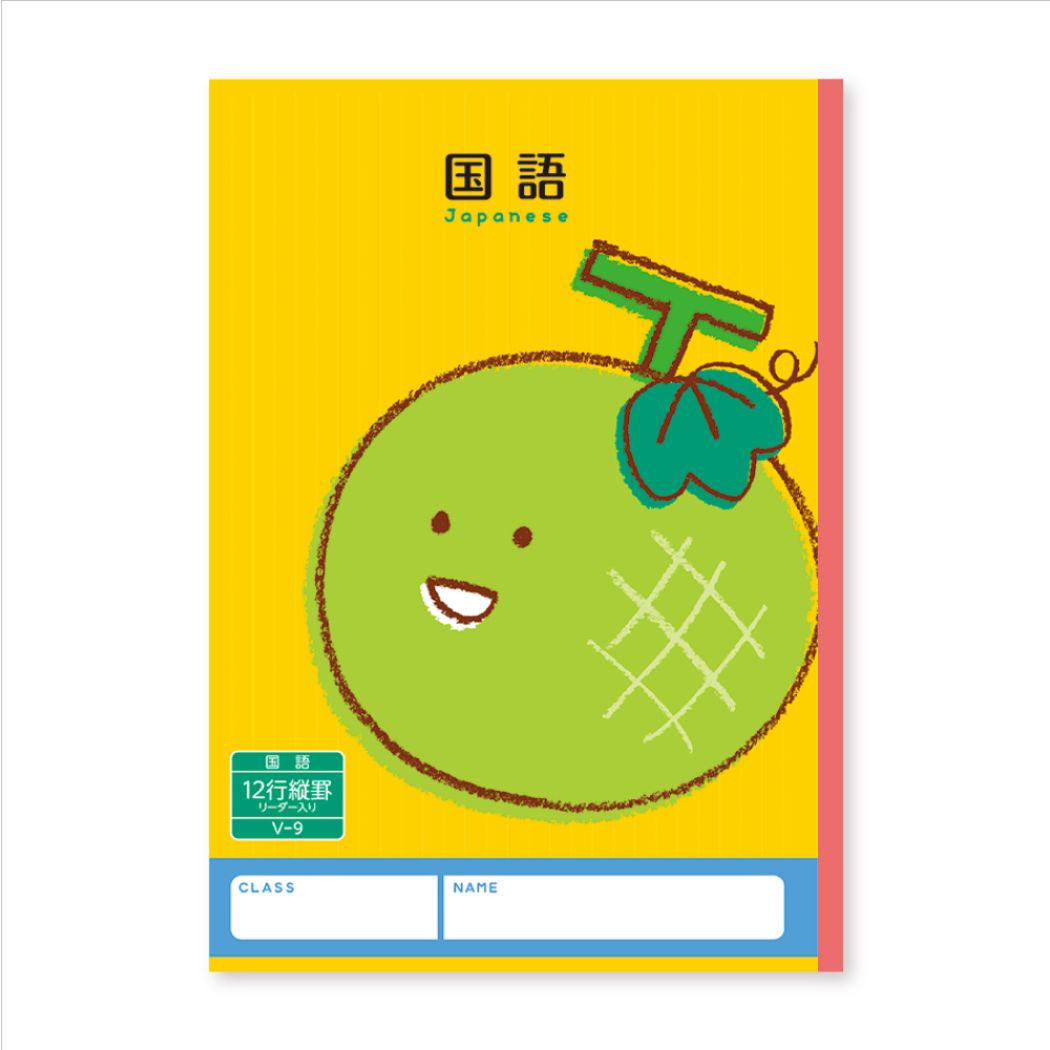 ハーモニー学習 国語ノート B5こくごノート 12行 Vシリーズ 新日本カレンダー プレゼント 男の子 女の子 ギフト