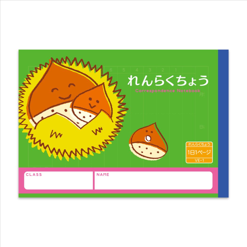 れんらくちょう 1日1ページ横開 A5 連絡帳 ハーモニー学習 VEシリーズ 新日本カレンダー プレゼント 男の子 女の子 ギフト
