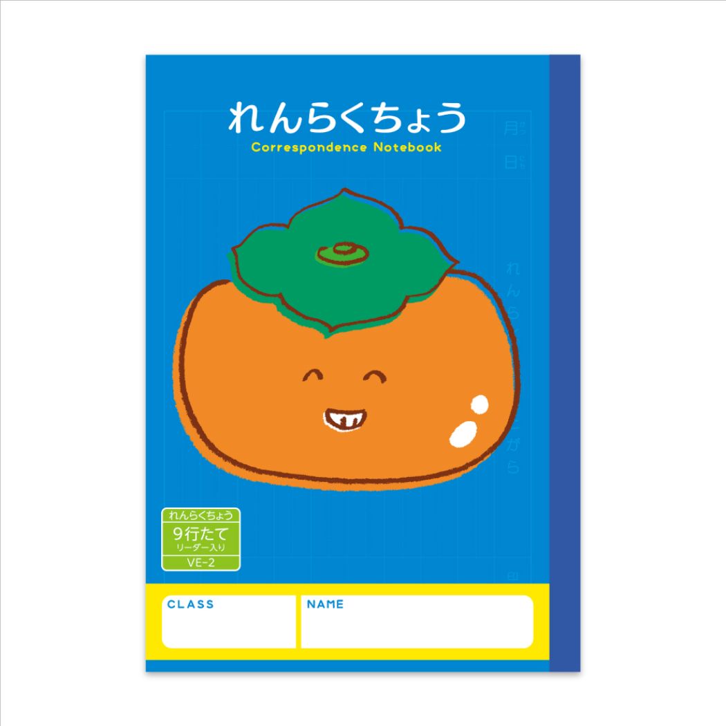 ハーモニー学習 連絡帳 れんらくちょう 9行 A5 VEシリーズ 新日本カレンダー プレゼント 男の子 女の子 ギフト