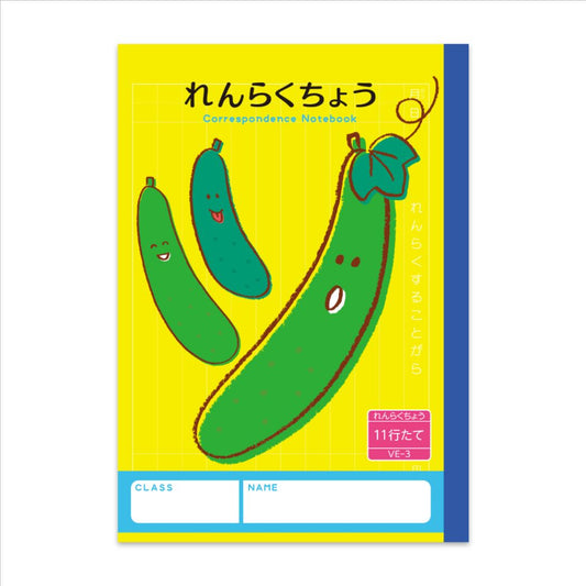 れんらくちょう 11行 A5 連絡帳 ハーモニー学習 VEシリーズ 新日本カレンダー プレゼント 男の子 女の子 ギフト