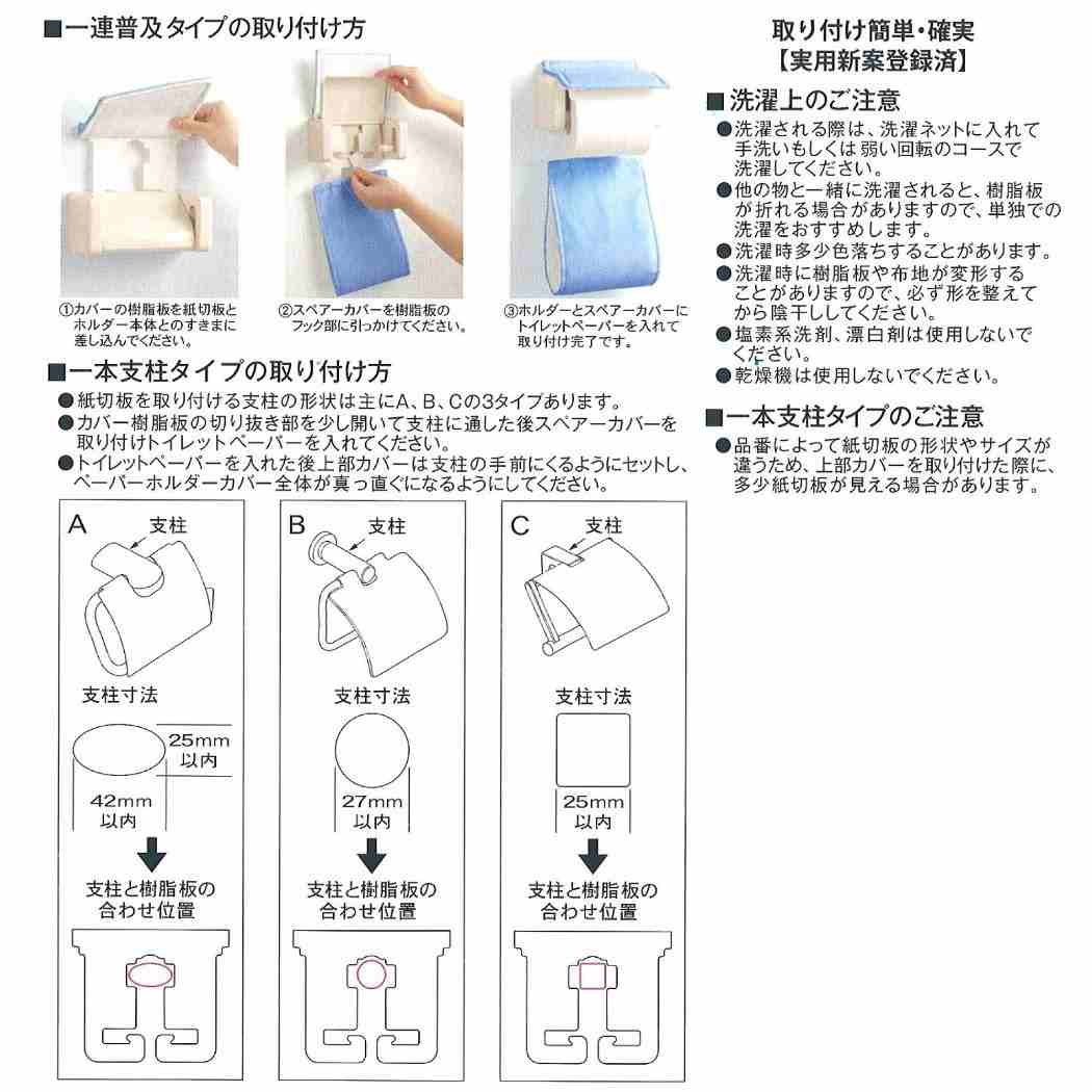 ミッフィー トイレ用品 ペーパーホルダーカバー チェックライン ベージュ ディックブルーナ センコー