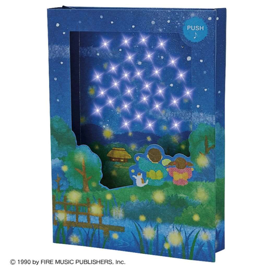 グリーティングカード シヨチユウJSP 59-3 立体ライト&メロディーカード サマーカード 田舎の夜空に星 サンリオ