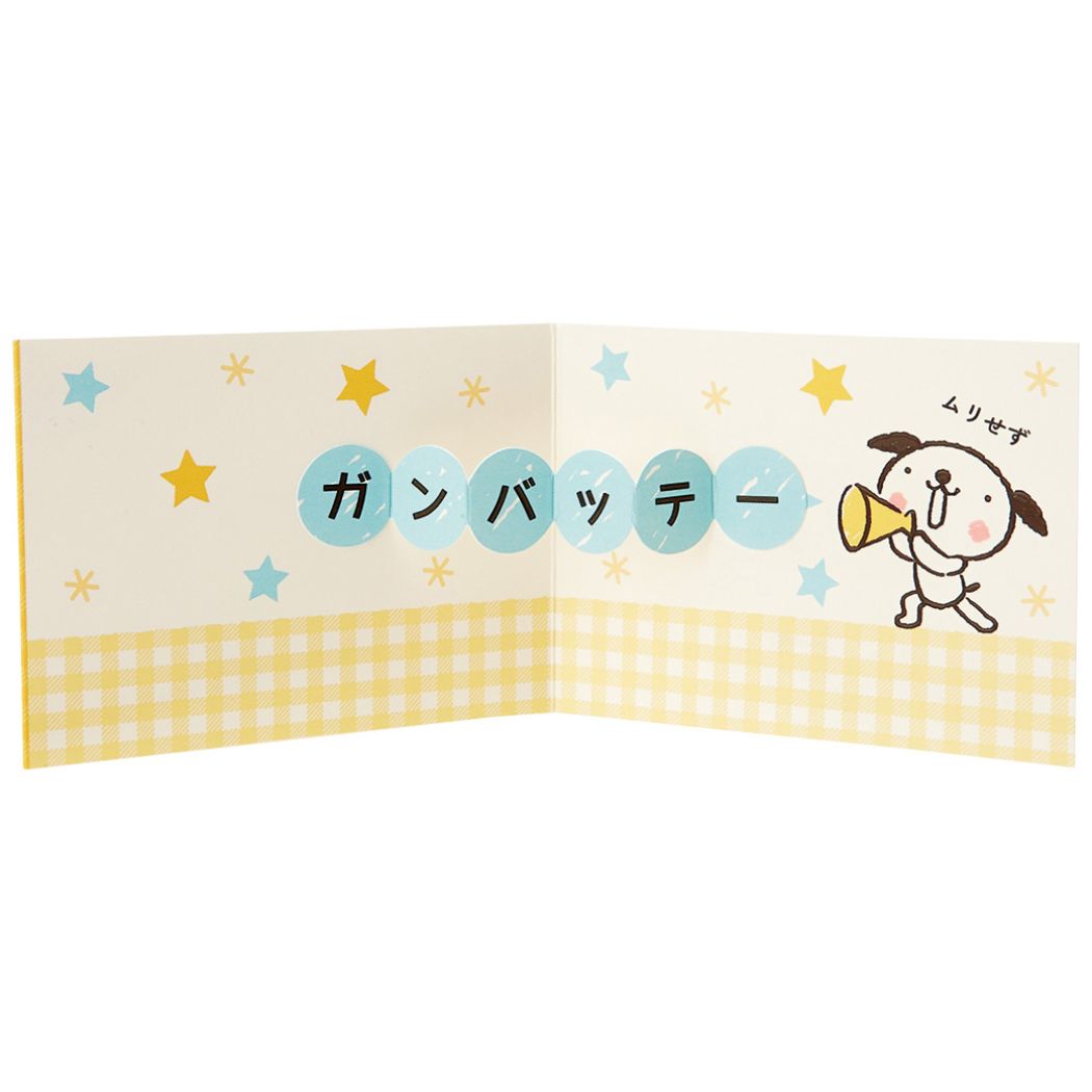 二つ折りポップアップカード 立体 おきがるふれんず グリーティングカード サンリオ